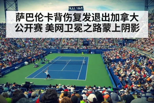 US Open tennis court