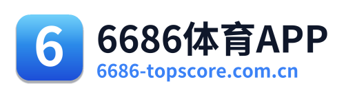 6686体育APP